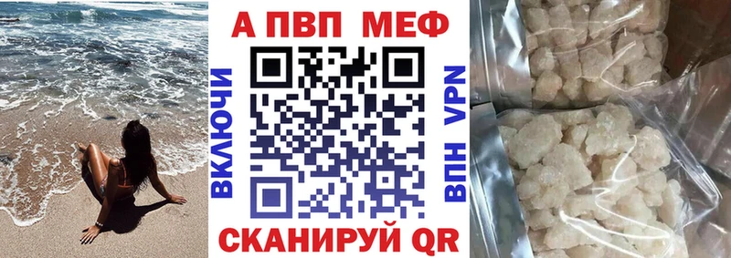Купить где  Ивдель  Alpha PVP кристаллы 