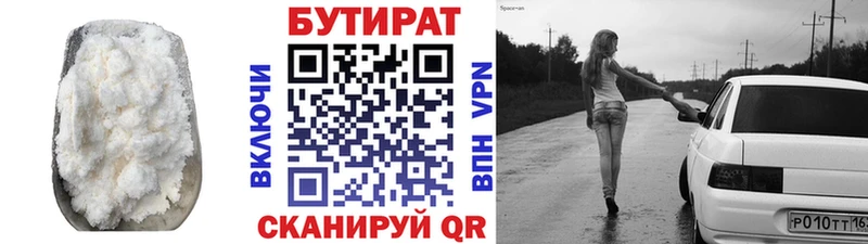 Купить закладки  Ивдель  БУТИРАТ BDO 