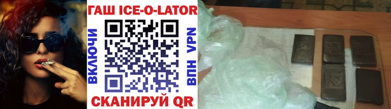 ГАШ Ice-O-Lator Ивдель