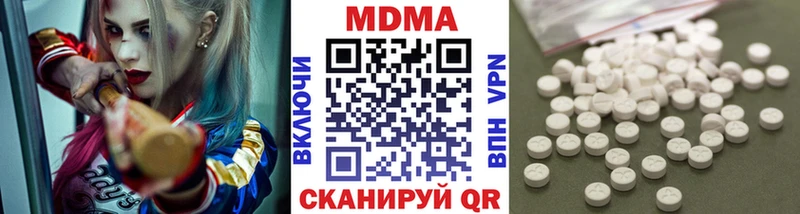 Купить  Ивдель  MDMA Molly 