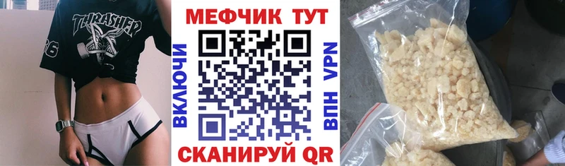 МЯУ-МЯУ VHQ  Купить  Ивдель 