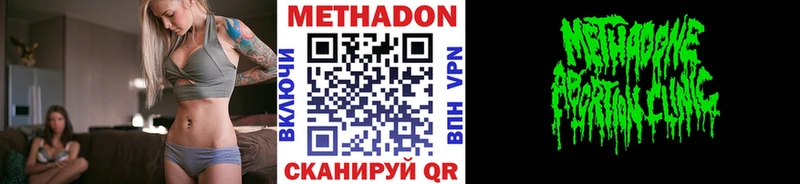 МЕТАДОН мёд  Купить закладки  Ивдель 