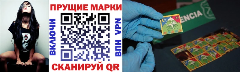 Купить закладки  Ивдель  Наркотические марки 1,5мг 